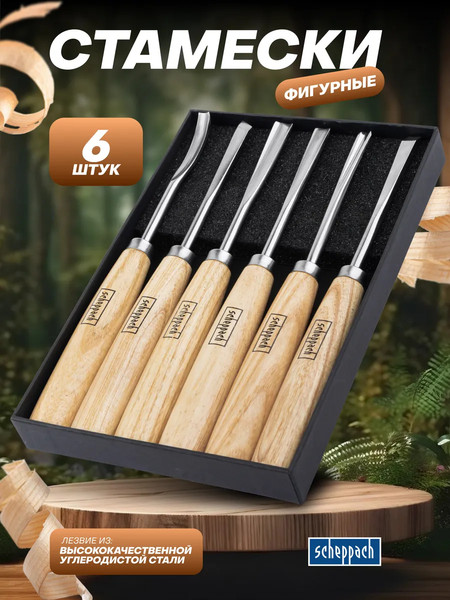 Набор стамесок Scheppach Sch-25570