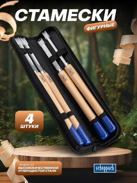 Набор стамесок Scheppach Sch-6260