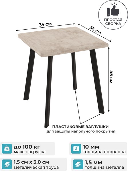 Табурет Макс Стайл Тб-350/10/МСТ