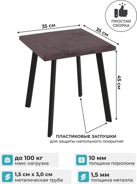 Табурет Макс Стайл Тб-350/10/МСТ