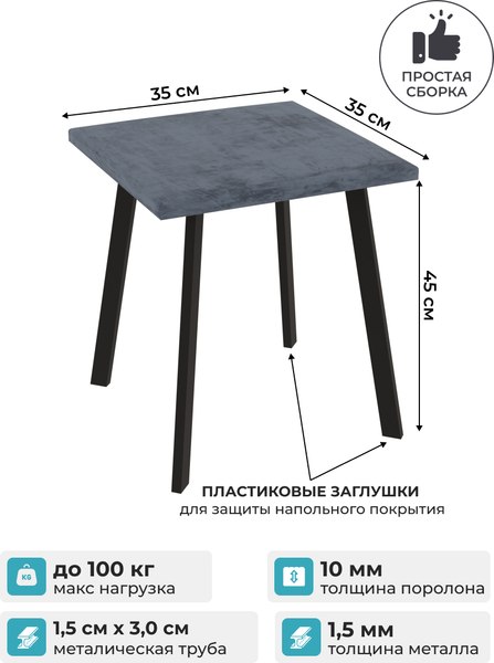 Табурет Макс Стайл Тб-350/10/МСТ