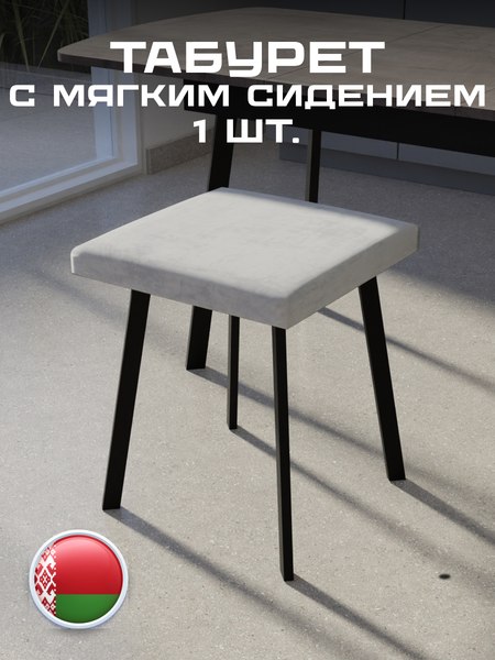 Табурет Макс Стайл Тб-350/30/МСТ