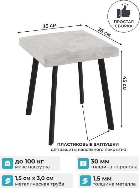 Табурет Макс Стайл Тб-350/30/МСТ