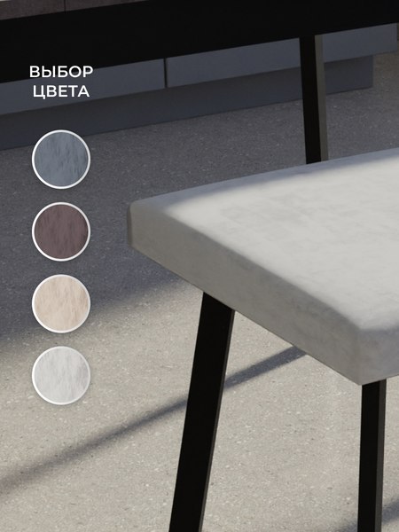 Табурет Макс Стайл Тб-350/30/МСТ