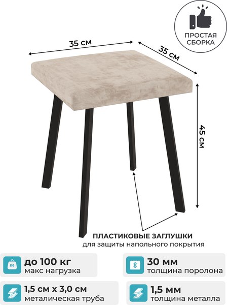 Табурет Макс Стайл Тб-350/30/МСТ