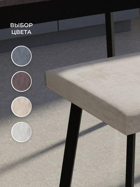 Табурет Макс Стайл Тб-350/30/МСТ