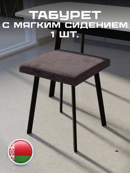 Табурет Макс Стайл Тб-350/30/МСТ