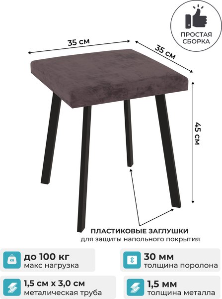 Табурет Макс Стайл Тб-350/30/МСТ
