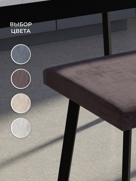 Табурет Макс Стайл Тб-350/30/МСТ