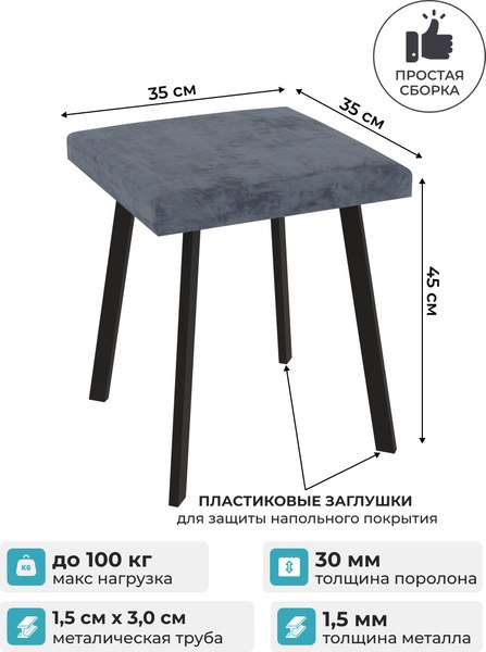 Табурет Макс Стайл Тб-350/30/МСТ