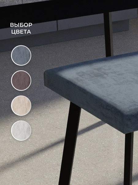 Табурет Макс Стайл Тб-350/30/МСТ