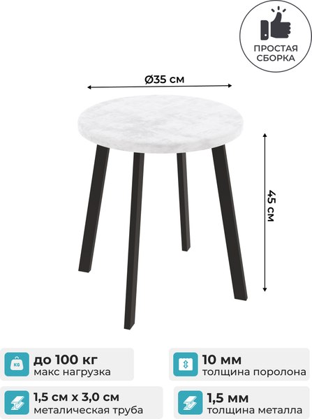 Табурет Макс Стайл Тб-350/4К10/МСТ