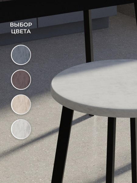 Табурет Макс Стайл Тб-350/4К10/МСТ