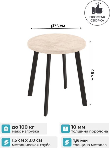 Табурет Макс Стайл Тб-350/4К10/МСТ