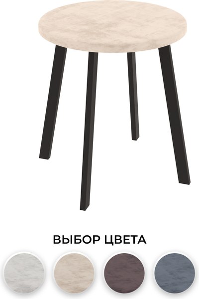 Табурет Макс Стайл Тб-350/4К10/МСТ