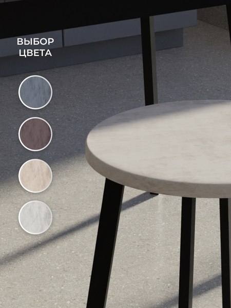 Табурет Макс Стайл Тб-350/4К10/МСТ