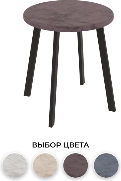 Табурет Макс Стайл Тб-350/4К10/МСТ