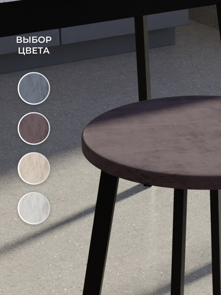 Табурет Макс Стайл Тб-350/4К10/МСТ