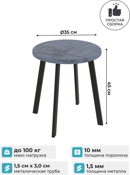 Табурет Макс Стайл Тб-350/4К10/МСТ