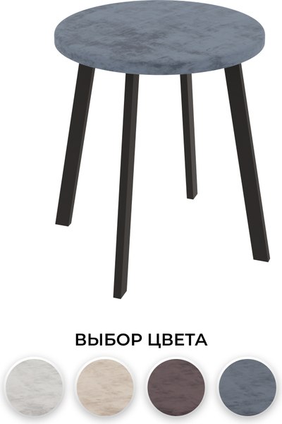 Табурет Макс Стайл Тб-350/4К10/МСТ