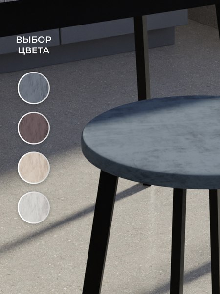 Табурет Макс Стайл Тб-350/4К10/МСТ