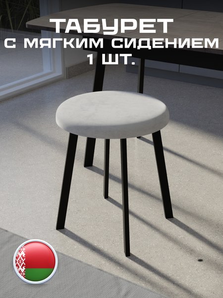 Табурет Макс Стайл Тб-350/4К30/МСТ