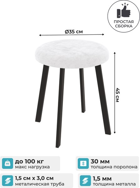 Табурет Макс Стайл Тб-350/4К30/МСТ