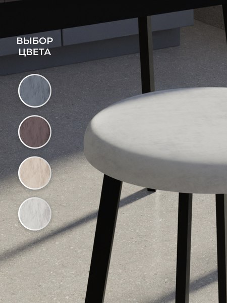 Табурет Макс Стайл Тб-350/4К30/МСТ