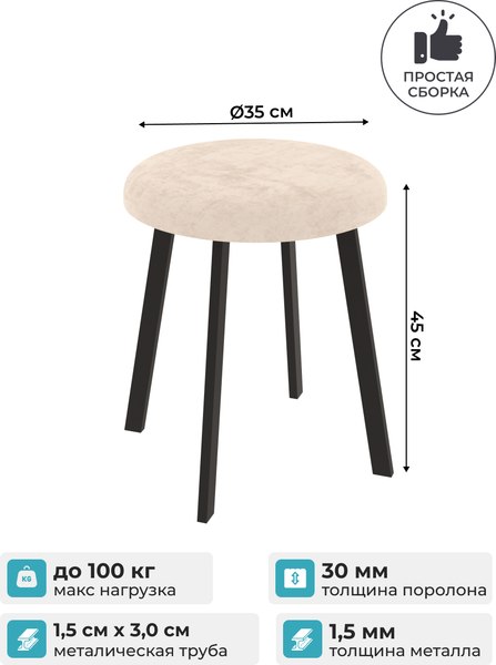 Табурет Макс Стайл Тб-350/4К30/МСТ