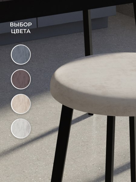 Табурет Макс Стайл Тб-350/4К30/МСТ