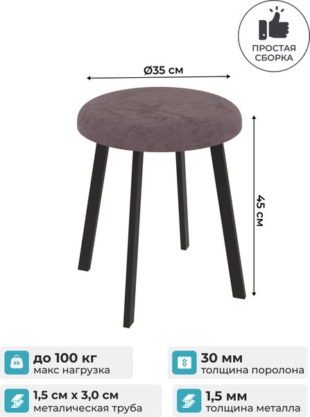 Табурет Макс Стайл Тб-350/4К30/МСТ