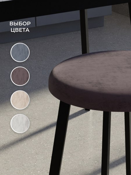 Табурет Макс Стайл Тб-350/4К30/МСТ