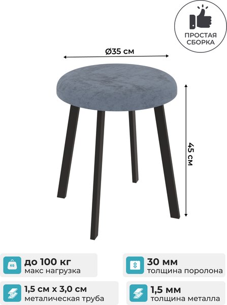 Табурет Макс Стайл Тб-350/4К30/МСТ