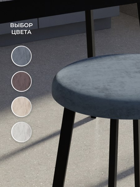 Табурет Макс Стайл Тб-350/4К30/МСТ