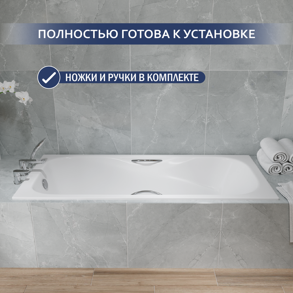 Ванна чугунная Lauter Regina 150х75 / 21014152