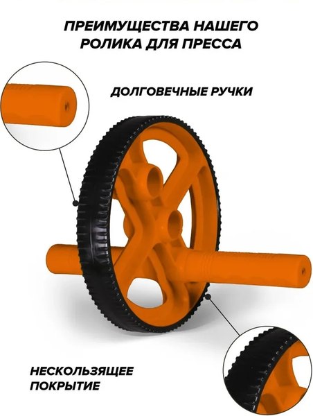 Ролик для пресса Absolute Champion Экстрим / АЧ11177