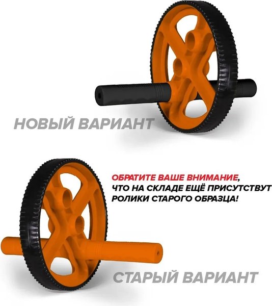 Ролик для пресса Absolute Champion Экстрим / АЧ11177