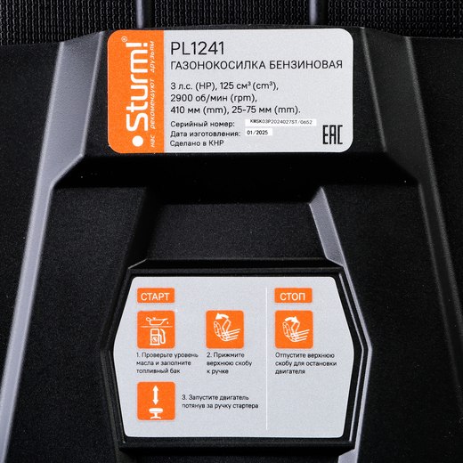 Газонокосилка бензиновая Sturm! PL1241