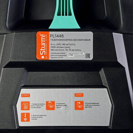 Газонокосилка бензиновая Sturm! PL1446