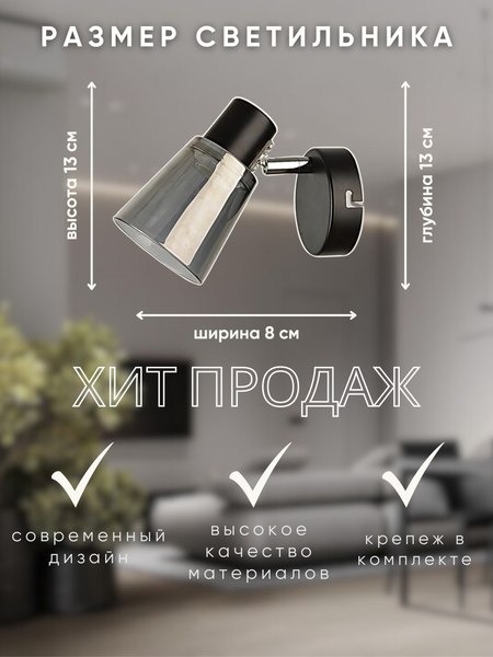 Спот Aitin-Pro НББ 03-60-101 / 1434/1