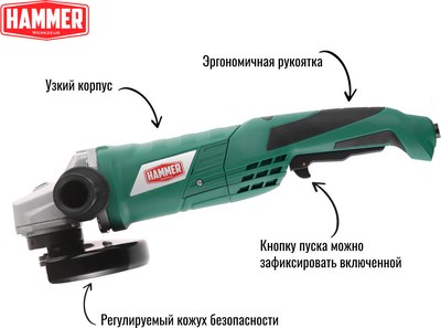 Угловая шлифовальная машина Hammer Flex USM1650D