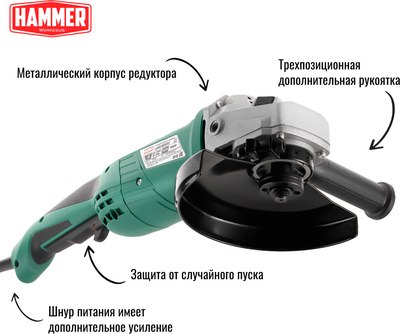 Угловая шлифовальная машина Hammer Flex USM1650D