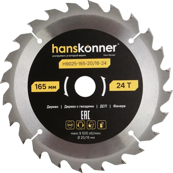 Пильный диск Hanskonner ArmorPiercing 165x20/16мм / H9025-165-20/16-24 - фото