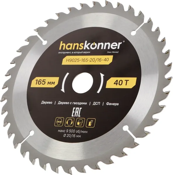 Пильный диск Hanskonner H9025-165-20/16-40