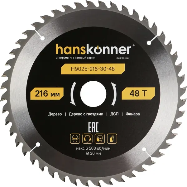 Пильный диск Hanskonner H9025-216-30-48 - фото