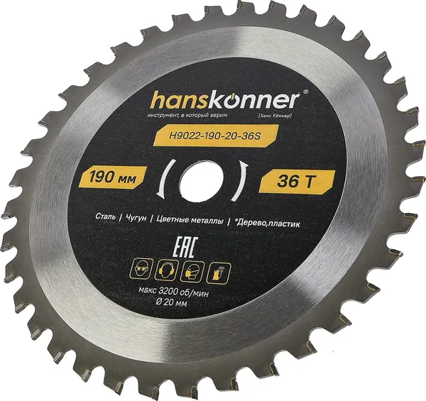 Пильный диск Hanskonner H9022-190-20-36S