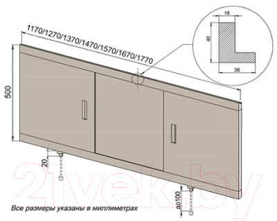 Экран для ванны Emmy Валенсия 170