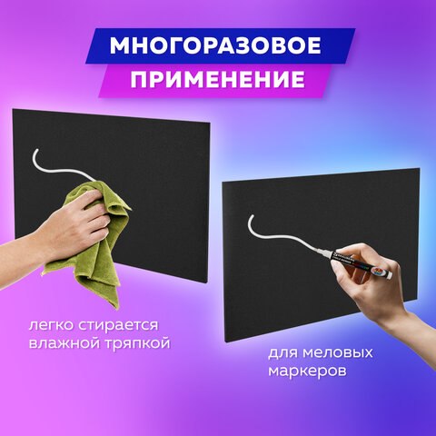 Меловая доска Brauberg 238314