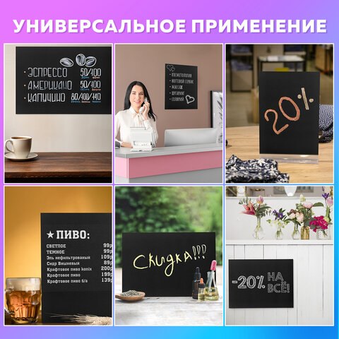 Меловая доска Brauberg 238314