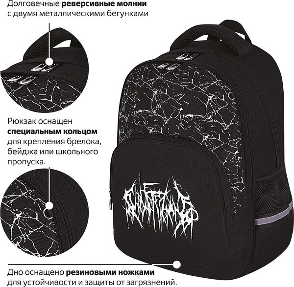 Школьный рюкзак Brauberg Soft. Lettering / 272034